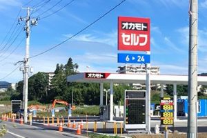 オカモトセルフ陸前高田/㈱オカモト