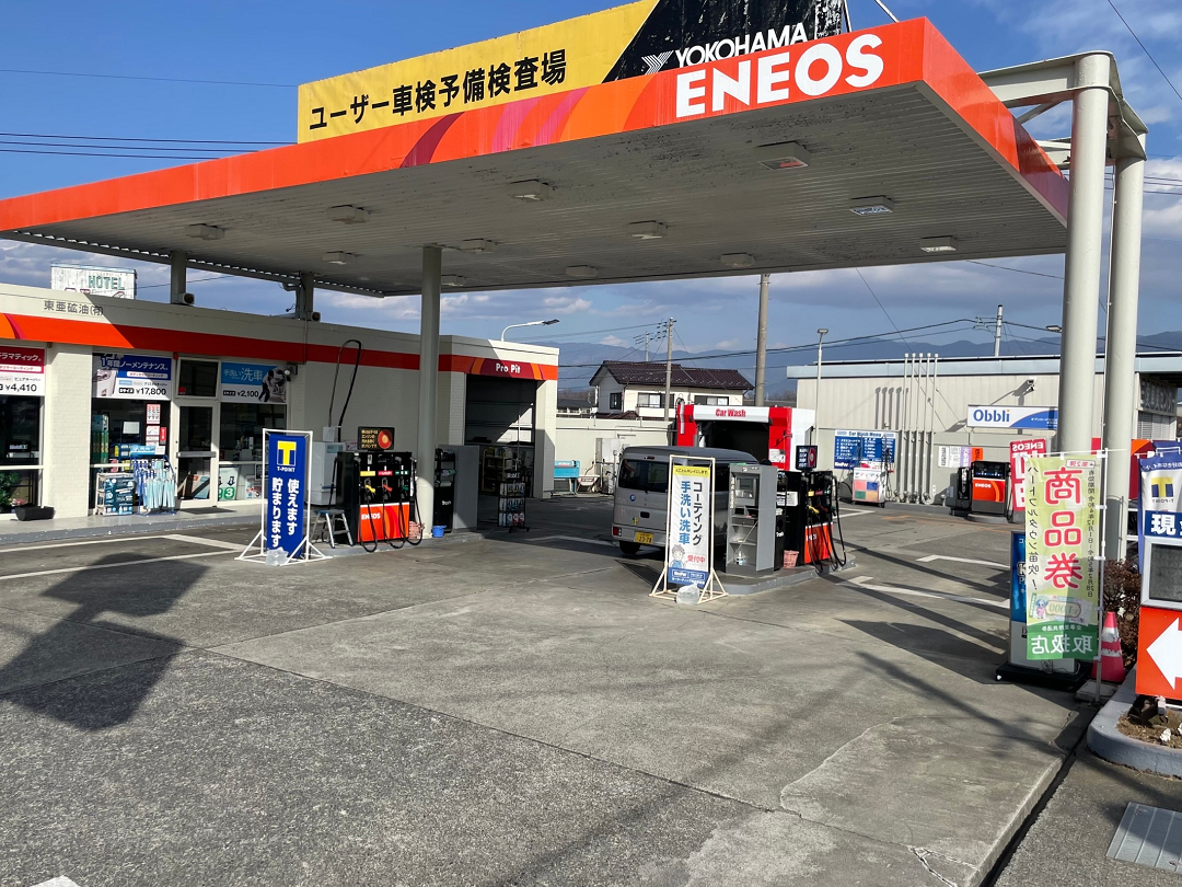 山梨のガソリンスタンド (日本) 50 山梨のガソリンスタンド (日本)