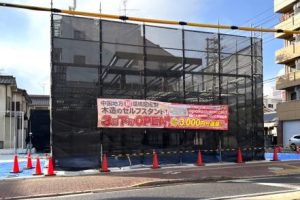 apollostation グリーンセルフ宇品SS