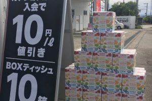 カナショクセルフ 金沢伏見台店/カナショク㈱