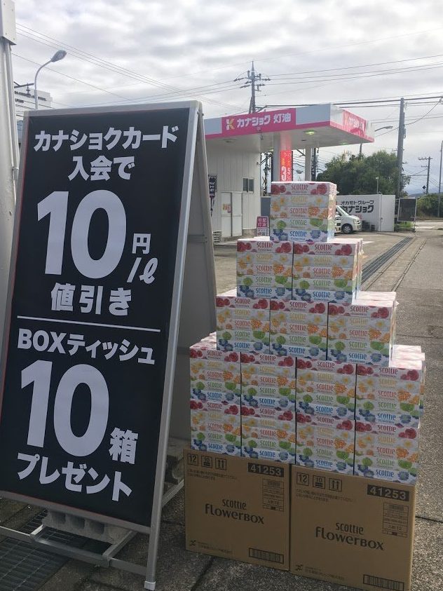 カナショクセルフ 金沢伏見台店/カナショク㈱ 1 e382abe3838ae382b7e383a7e382afe382bbe383abe38395 e98791e6b2a2e4bc8fe8a68be58fb0e5ba97 e382abe3838ae382b7e383a7e382afe388b1