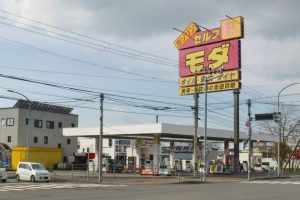 モダ石油 伊達店