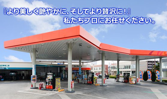 ENEOS Dr.DriveサウスロードSS 1 eneos dr drivee382b5e382a6e382b9e383ade383bce38389ss
