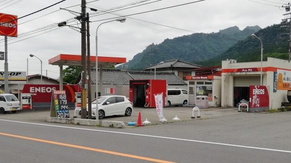 ENEOS / (株)荻野屋 横川SS 1 eneos e6a0aae88dbbe9878ee5b18b e6a8aae5b79dss