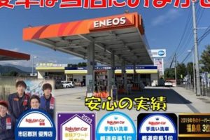 ENEOSウイング Dr.Driveルート4本宮インターTS