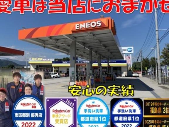 ENEOSウイング Dr.Driveルート4本宮インターTS 1 eneose382a6e382a4e383b3e382b0 dr drivee383abe383bce383884e69cace5aeaee382a4e383b3e382bfe383bcts